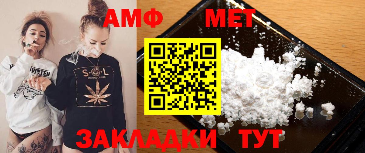 АМФЕТАМИН  Amphetamine  Вход с VPN  Amphetamine Розовый  Беслан 