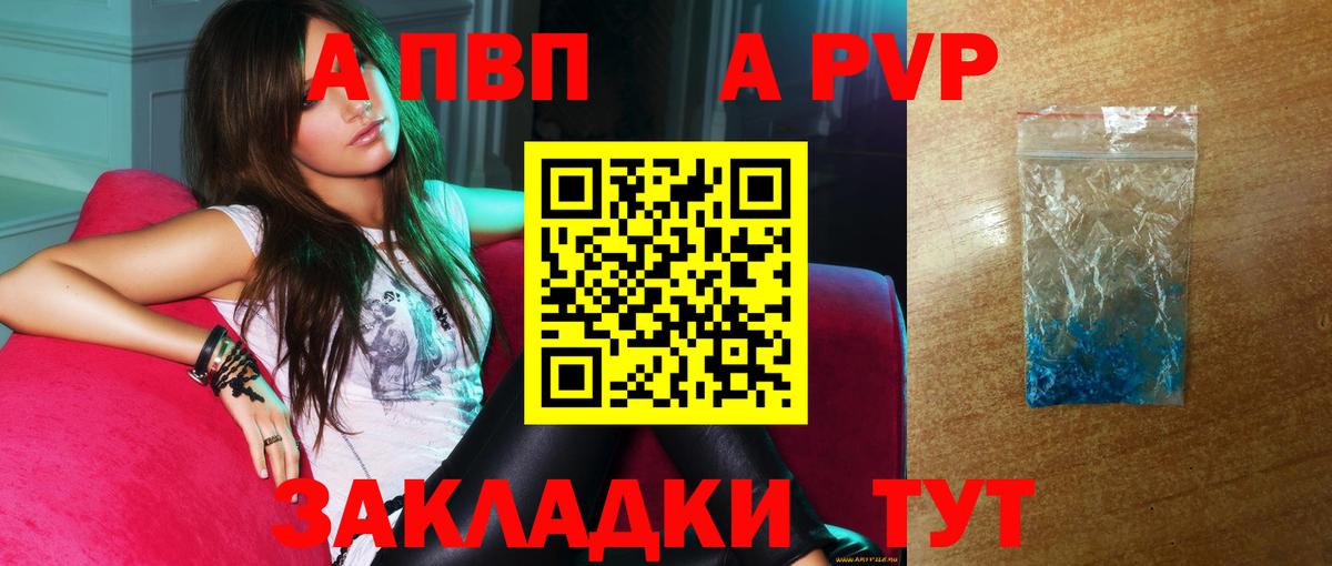 Alpha-PVP СК КРИС Беслан