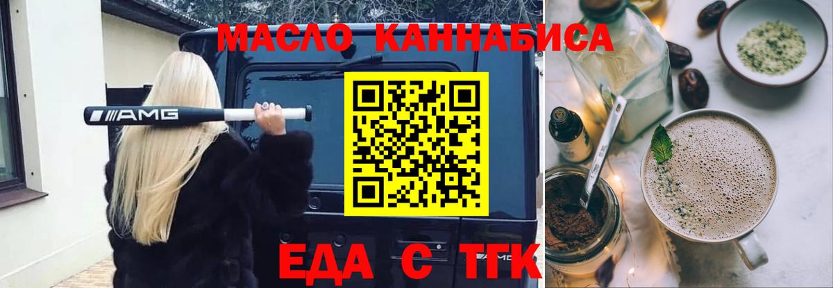 Canna-Cookies марихуана  Вход с VPN  Беслан 