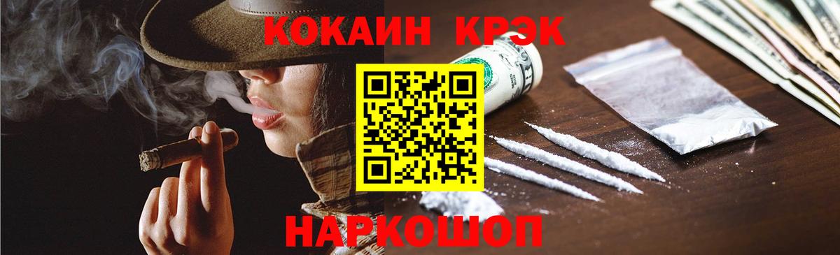 Cocaine 98%  Кокаин Колумбийский  Вход с VPN  Беслан 