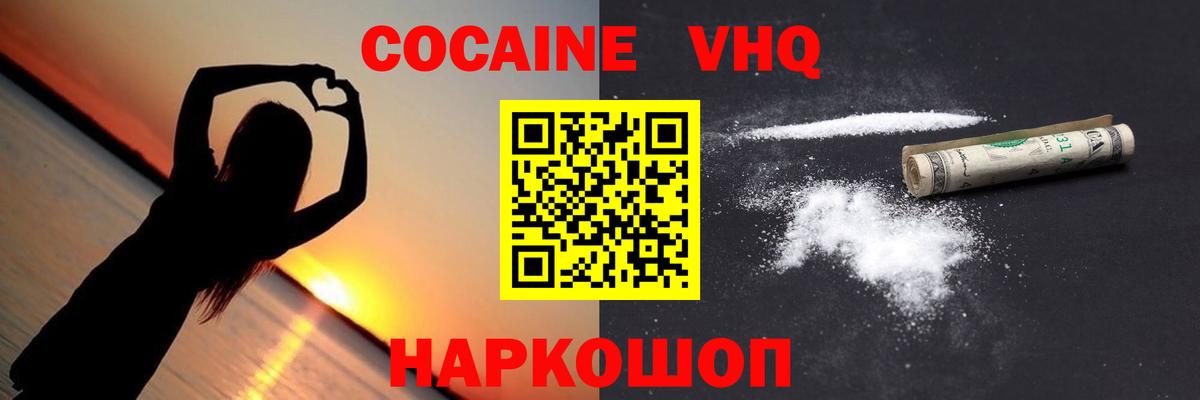 КОКАИН Fish Scale Беслан