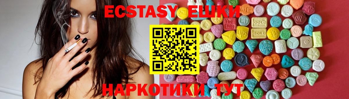 Беслан  Ecstasy  где купить   ЭКСТАЗИ круглые  Вход с VPN 