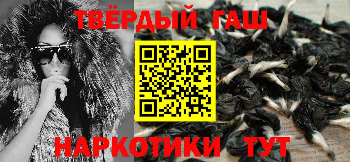 Гашиш Cannabis  Гашиш hashish  Беслан  Вход с VPN 