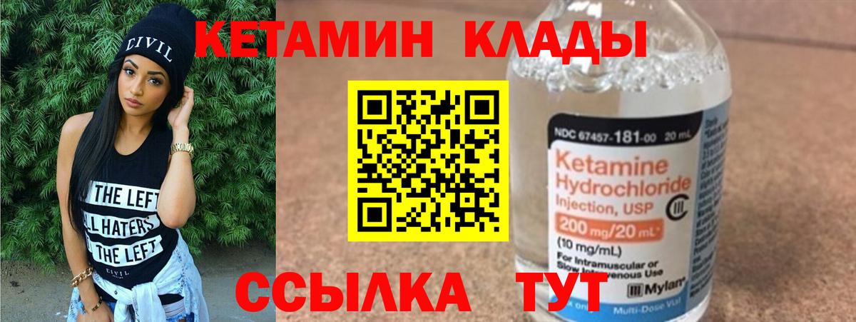 Кетамин ketamine Беслан