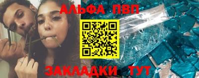 эйфоретик Апшеронск