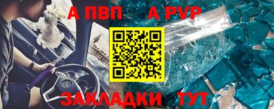 эйфоретик Апшеронск