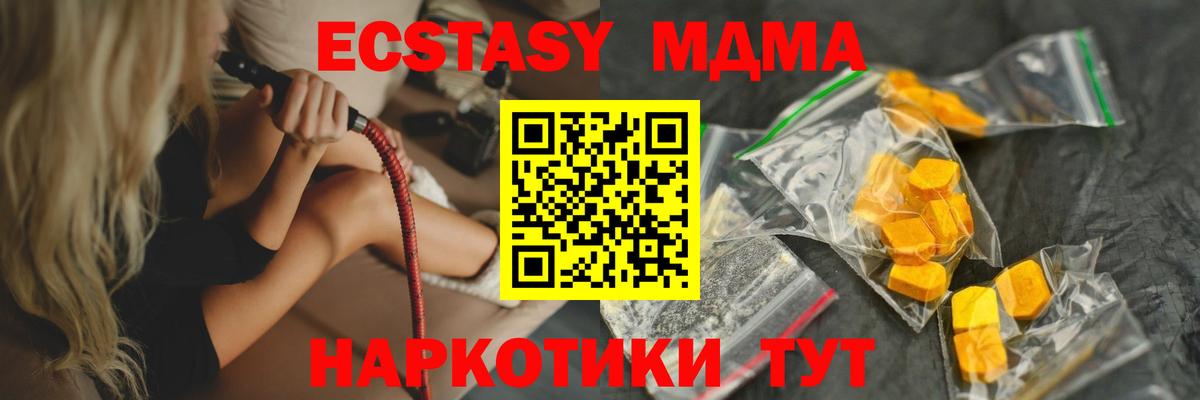 МДМА crystal  Вход с VPN  МДМА Molly  Беслан 