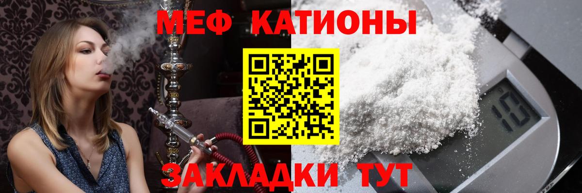 МЕФ мука Беслан