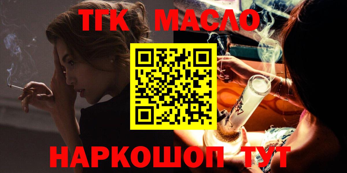 Дистиллят ТГК THC oil  Вход с VPN  Дистиллят ТГК вейп с тгк  Беслан 