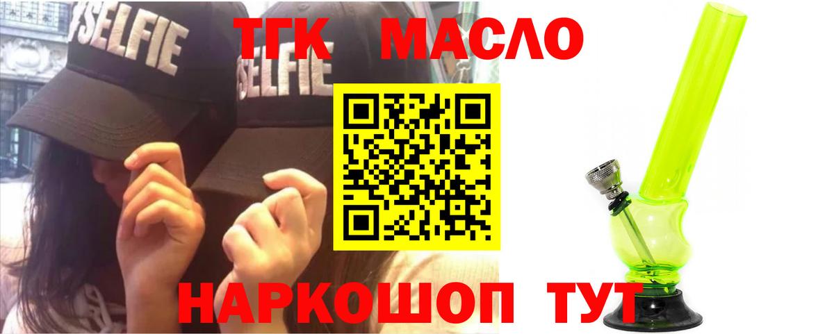 ТГК концентрат Беслан