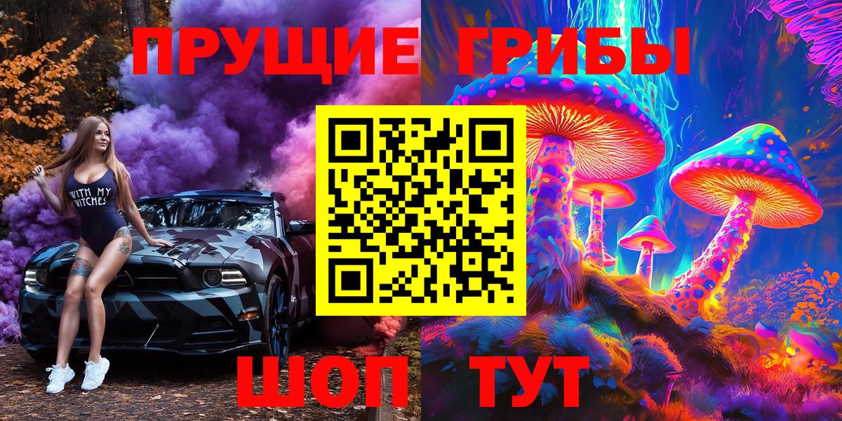 Галлюциногенные грибы Magic Shrooms  Галлюциногенные грибы GOLDEN TEACHER  Беслан  Вход с VPN 